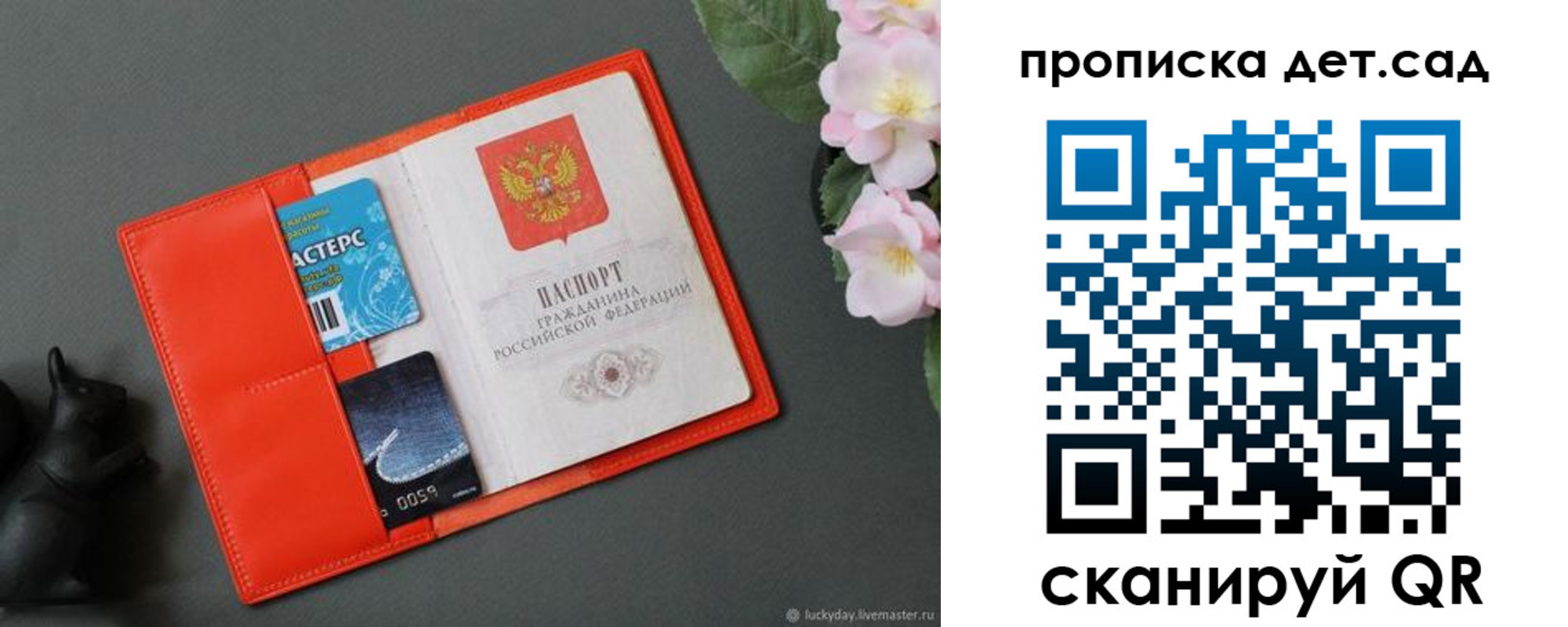 временная регистрация недорого в Снежинске