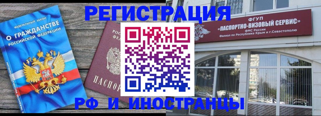 прописка для военкомата в Снежинске